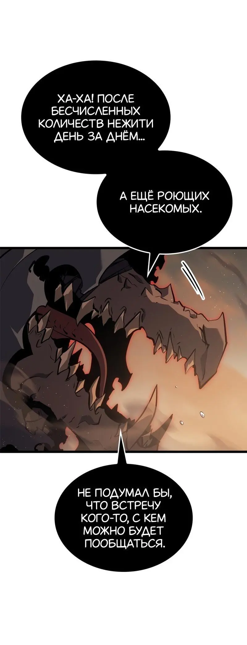 Read Поднятие уровня в одиночку Рагнарёк Manga Online