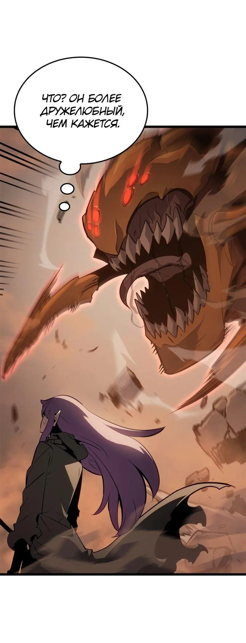 Read Поднятие уровня в одиночку Рагнарёк Manga Online
