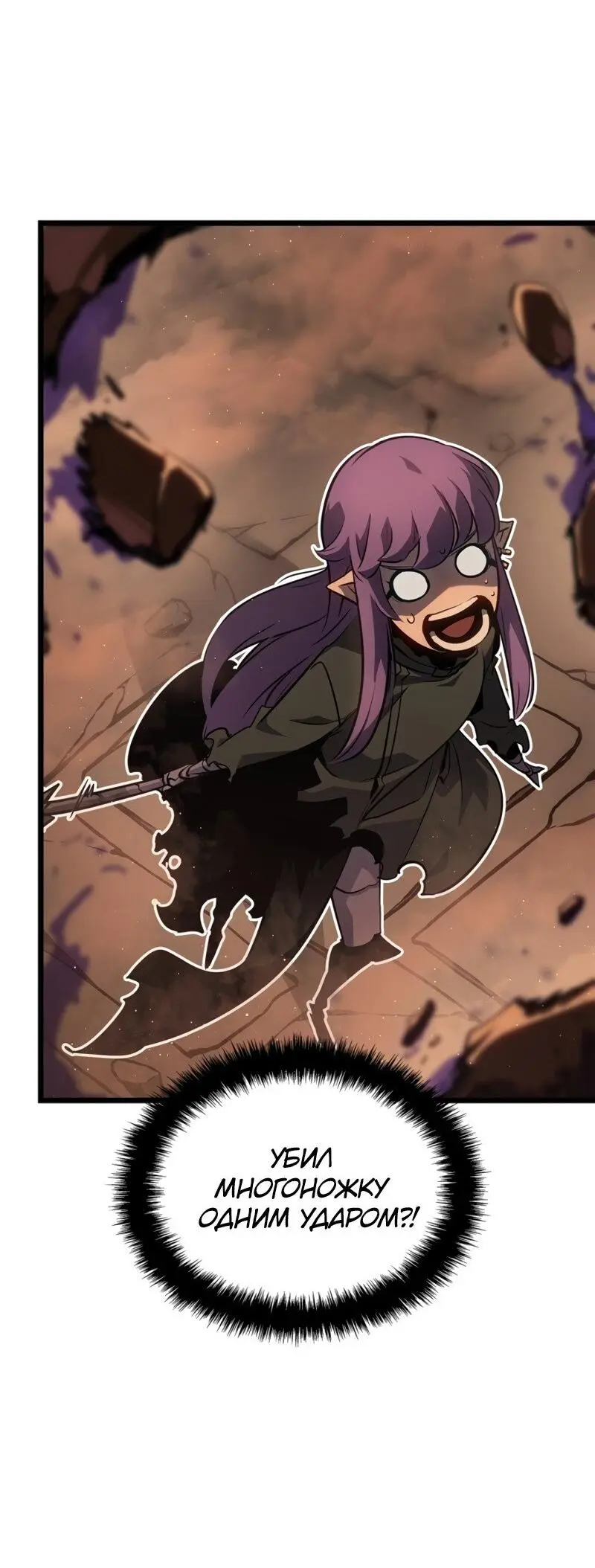 Read Поднятие уровня в одиночку Рагнарёк Manga Online