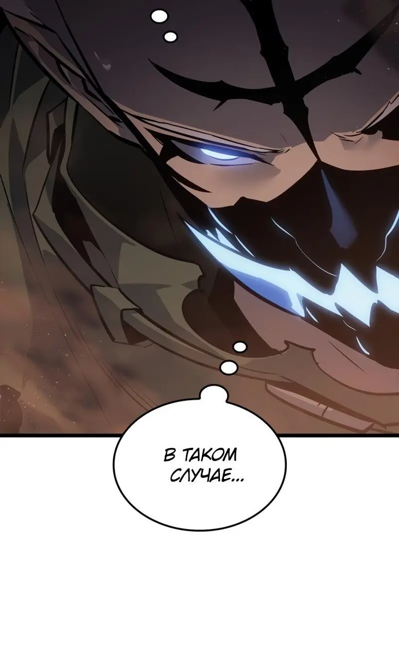 Read Поднятие уровня в одиночку Рагнарёк Manga Online