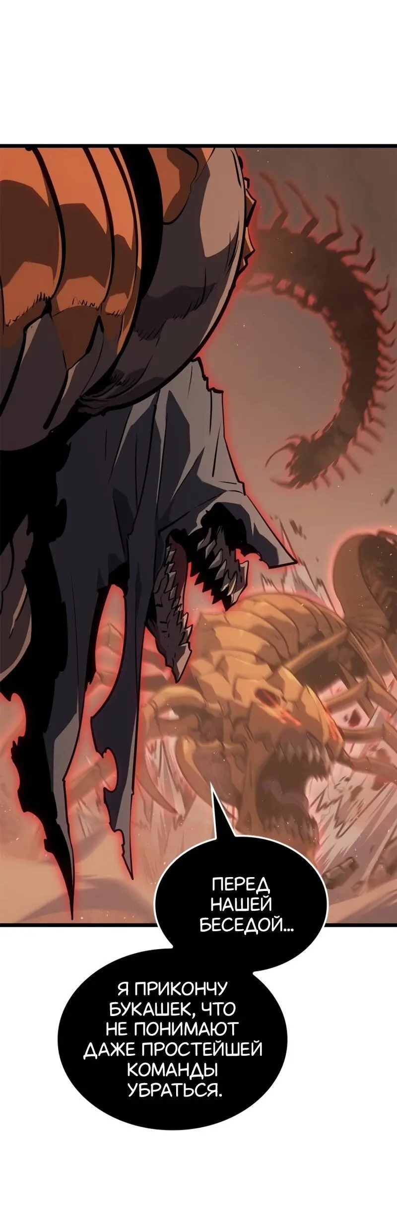 Read Поднятие уровня в одиночку Рагнарёк Manga Online