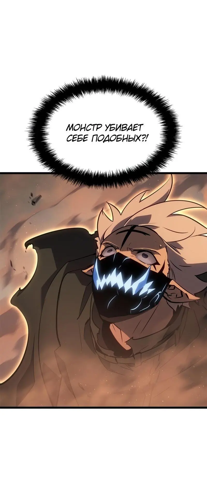 Read Поднятие уровня в одиночку Рагнарёк Manga Online