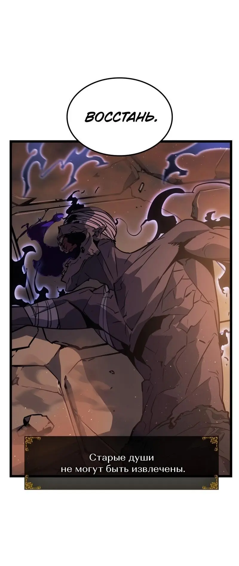 Read Поднятие уровня в одиночку Рагнарёк Manga Online