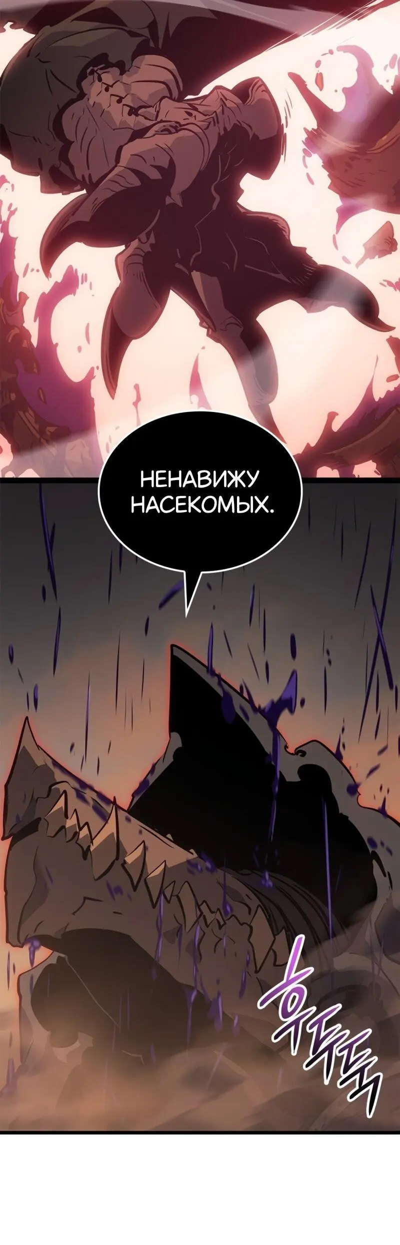 Read Поднятие уровня в одиночку Рагнарёк Manga Online