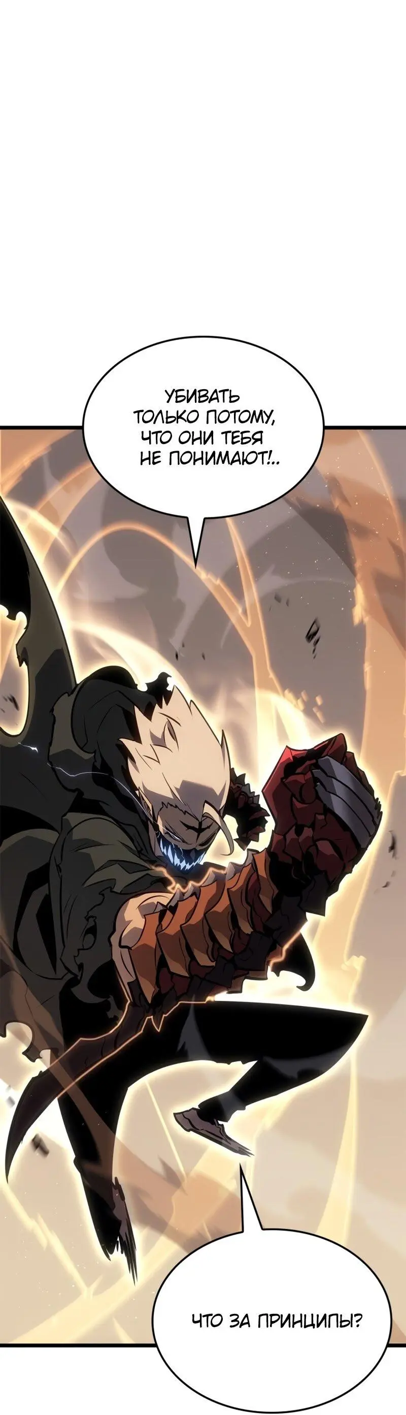 Read Поднятие уровня в одиночку Рагнарёк Manga Online