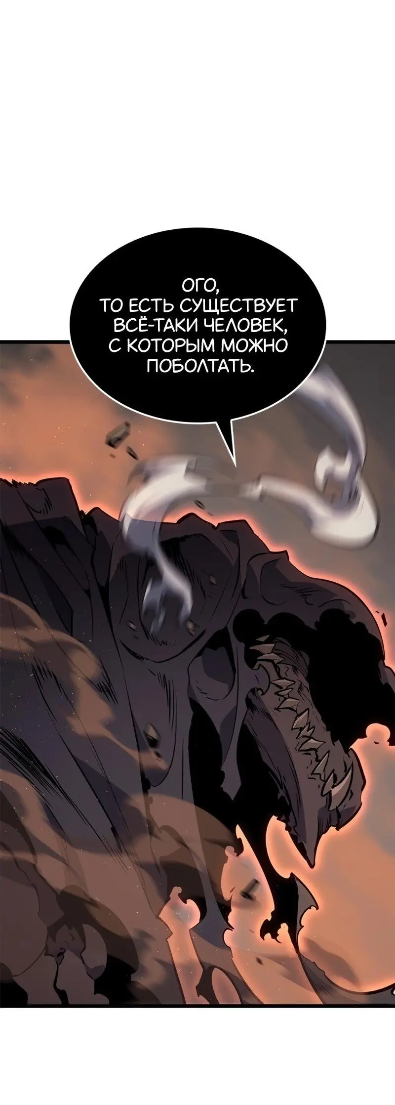 Read Поднятие уровня в одиночку Рагнарёк Manga Online