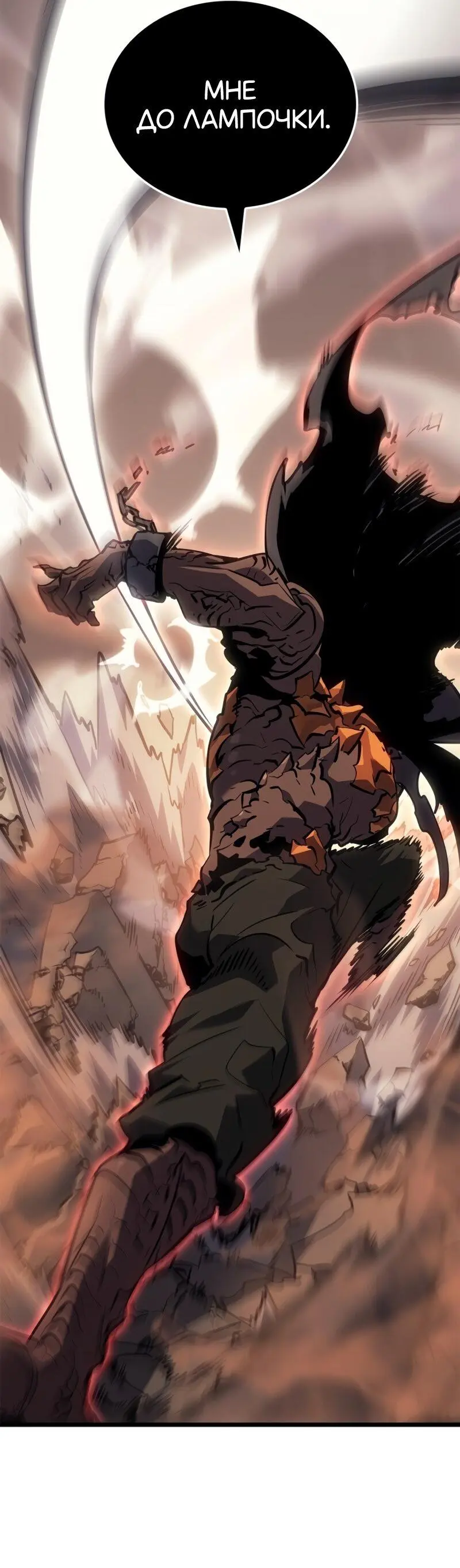 Read Поднятие уровня в одиночку Рагнарёк Manga Online