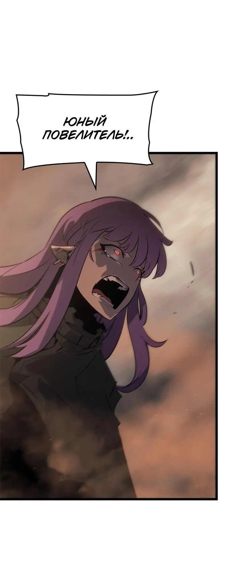 Read Поднятие уровня в одиночку Рагнарёк Manga Online