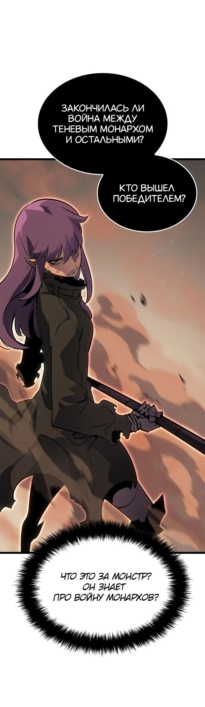 Read Поднятие уровня в одиночку Рагнарёк Manga Online