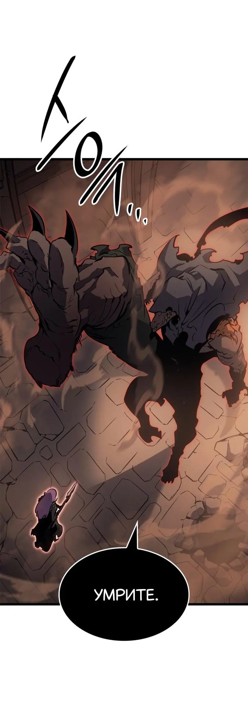 Read Поднятие уровня в одиночку Рагнарёк Manga Online