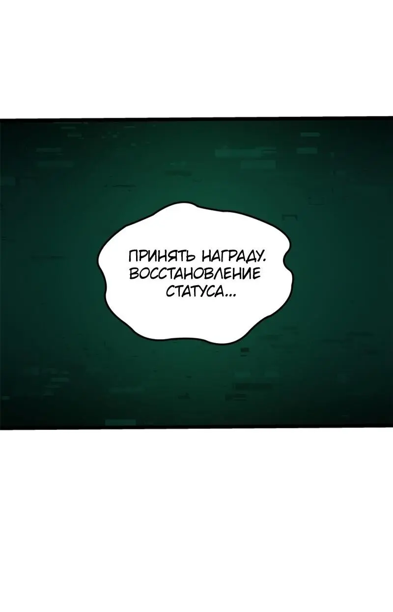 Read Поднятие уровня в одиночку Рагнарёк Manga Online