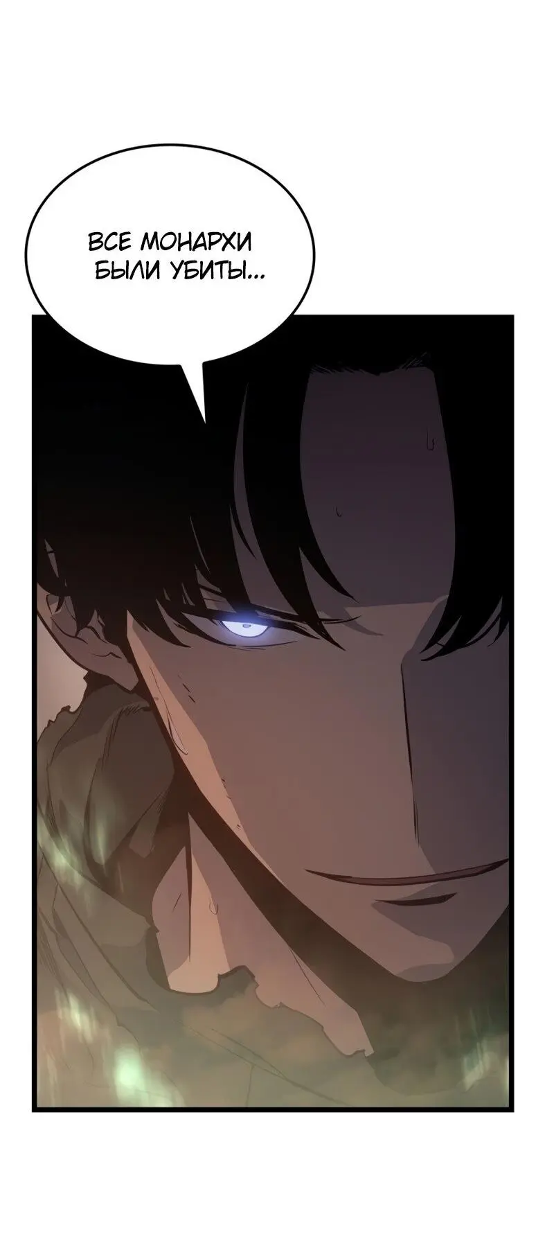 Read Поднятие уровня в одиночку Рагнарёк Manga Online