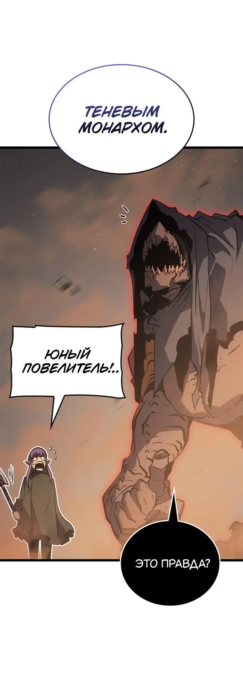 Read Поднятие уровня в одиночку Рагнарёк Manga Online