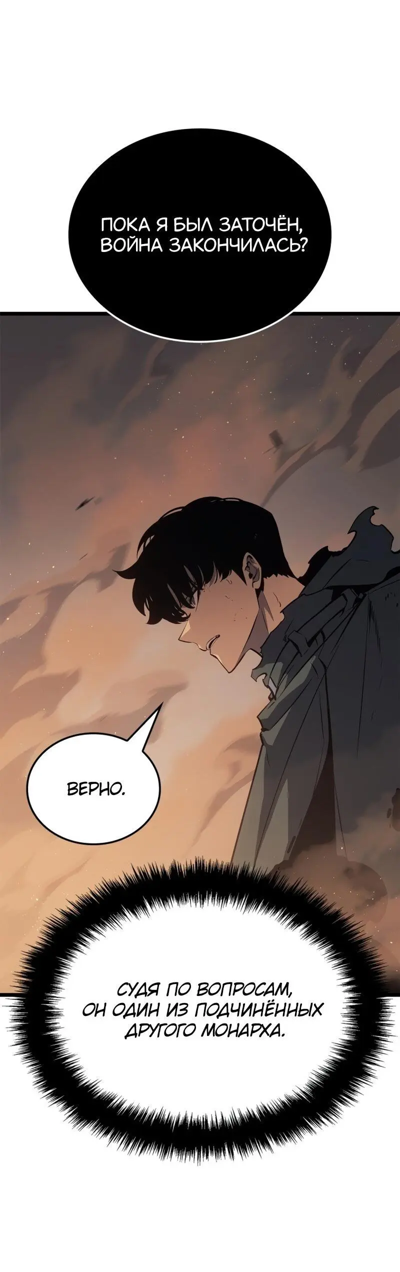 Read Поднятие уровня в одиночку Рагнарёк Manga Online
