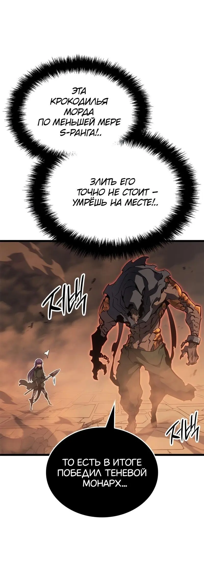 Read Поднятие уровня в одиночку Рагнарёк Manga Online