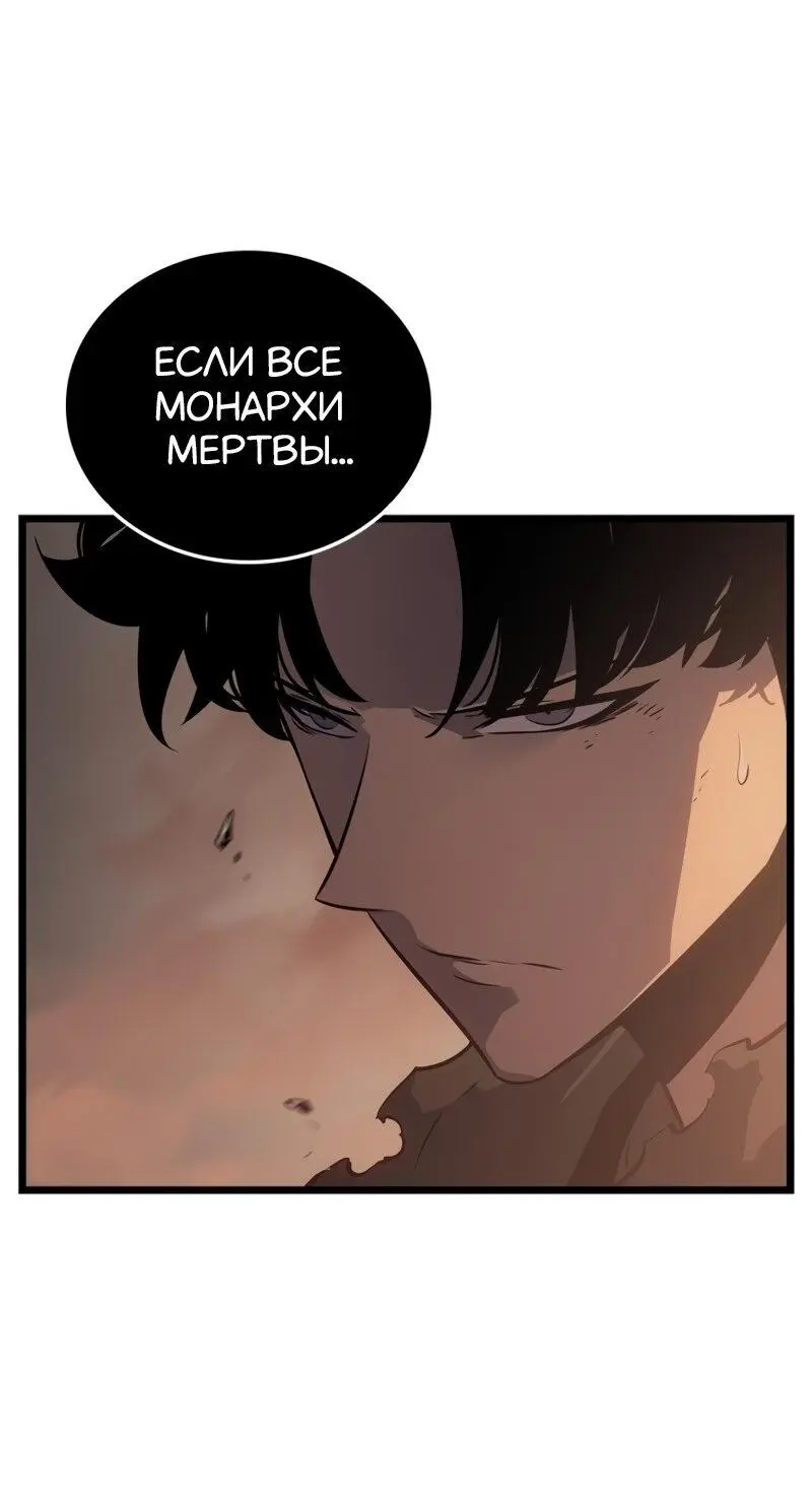 Read Поднятие уровня в одиночку Рагнарёк Manga Online