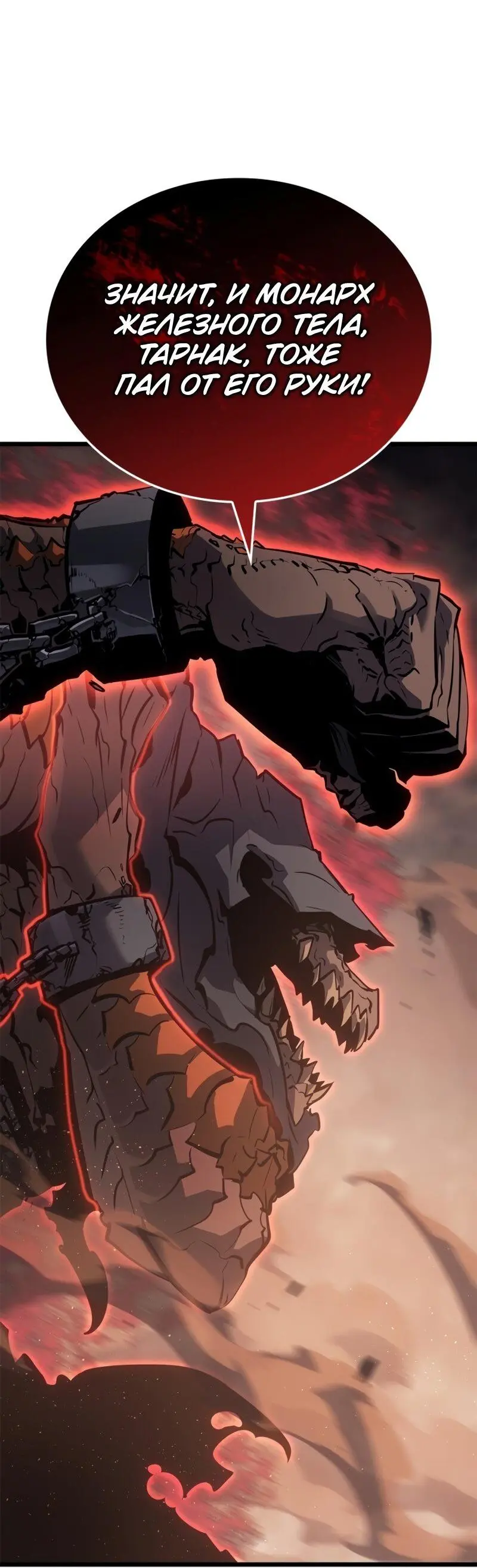 Read Поднятие уровня в одиночку Рагнарёк Manga Online