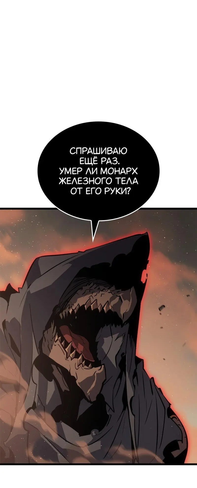 Read Поднятие уровня в одиночку Рагнарёк Manga Online