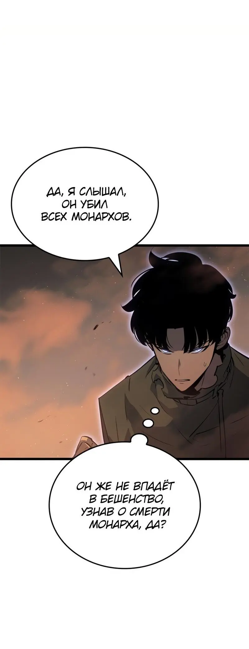 Read Поднятие уровня в одиночку Рагнарёк Manga Online
