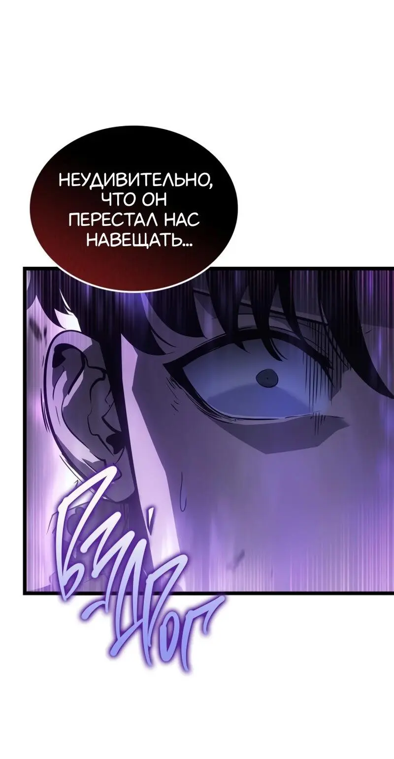 Read Поднятие уровня в одиночку Рагнарёк Manga Online
