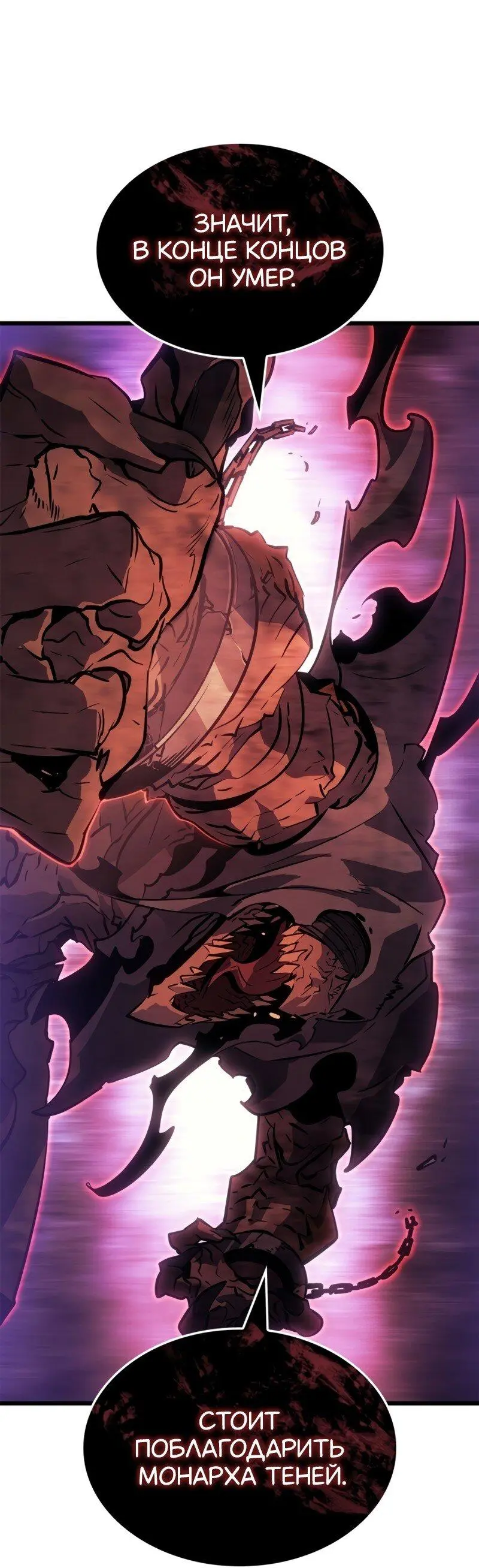Read Поднятие уровня в одиночку Рагнарёк Manga Online