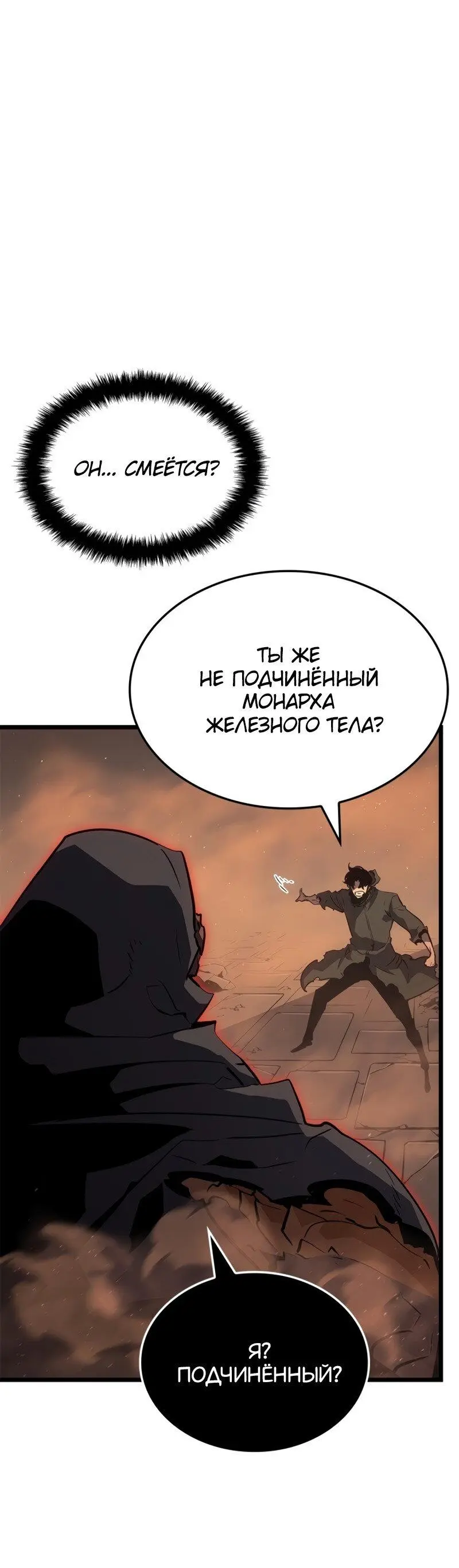Read Поднятие уровня в одиночку Рагнарёк Manga Online