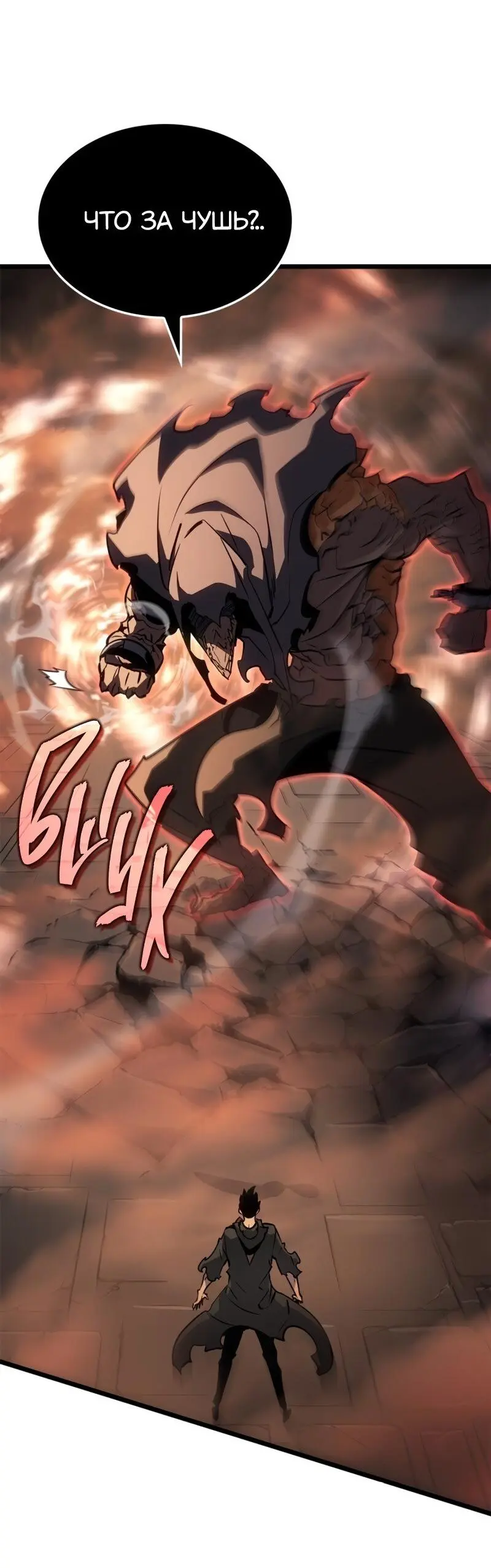 Read Поднятие уровня в одиночку Рагнарёк Manga Online