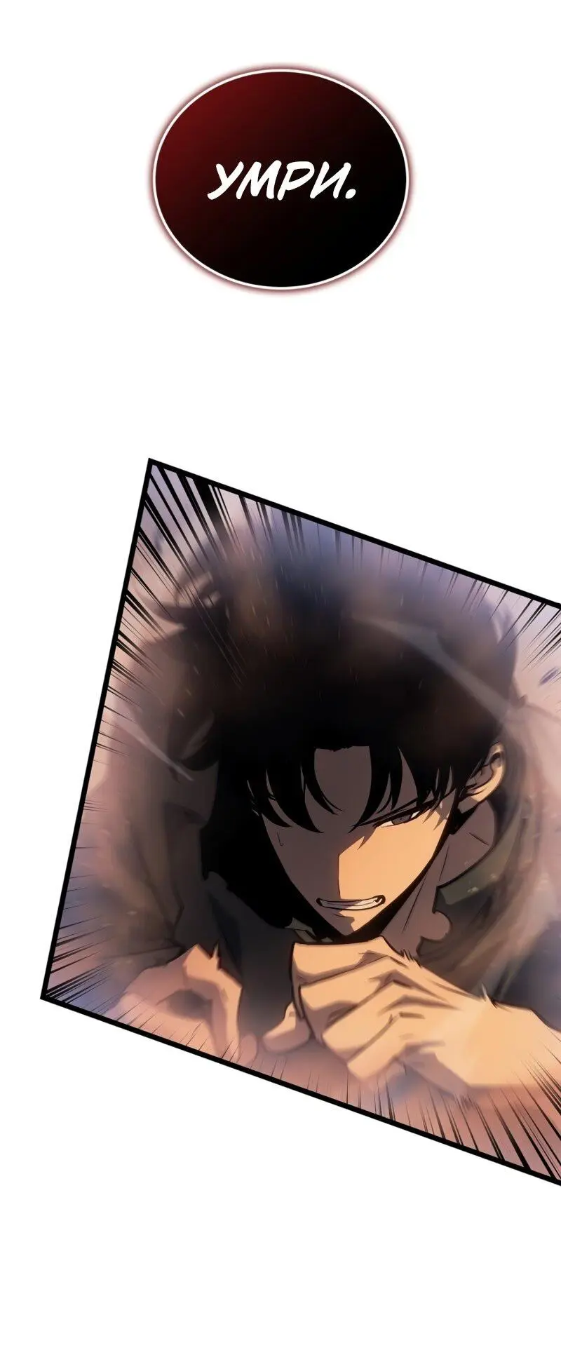 Read Поднятие уровня в одиночку Рагнарёк Manga Online