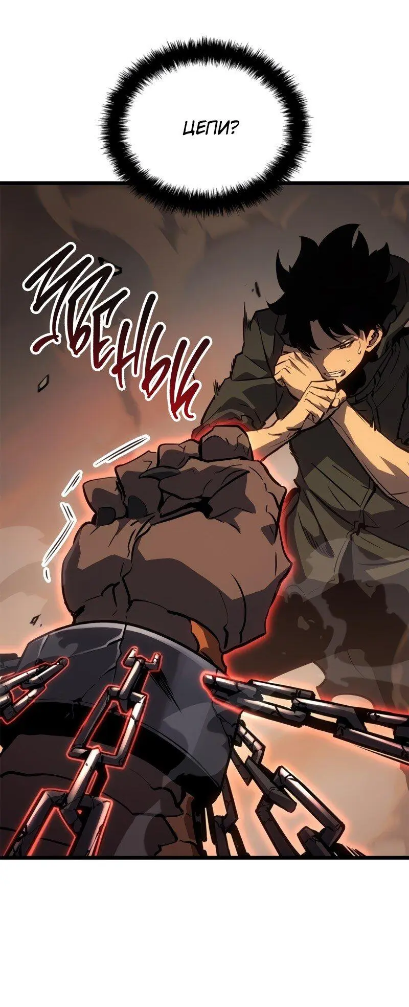 Read Поднятие уровня в одиночку Рагнарёк Manga Online