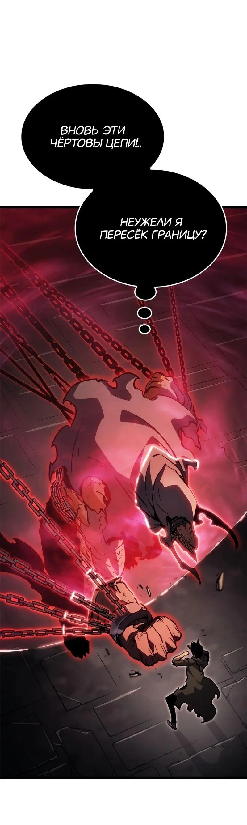 Read Поднятие уровня в одиночку Рагнарёк Manga Online
