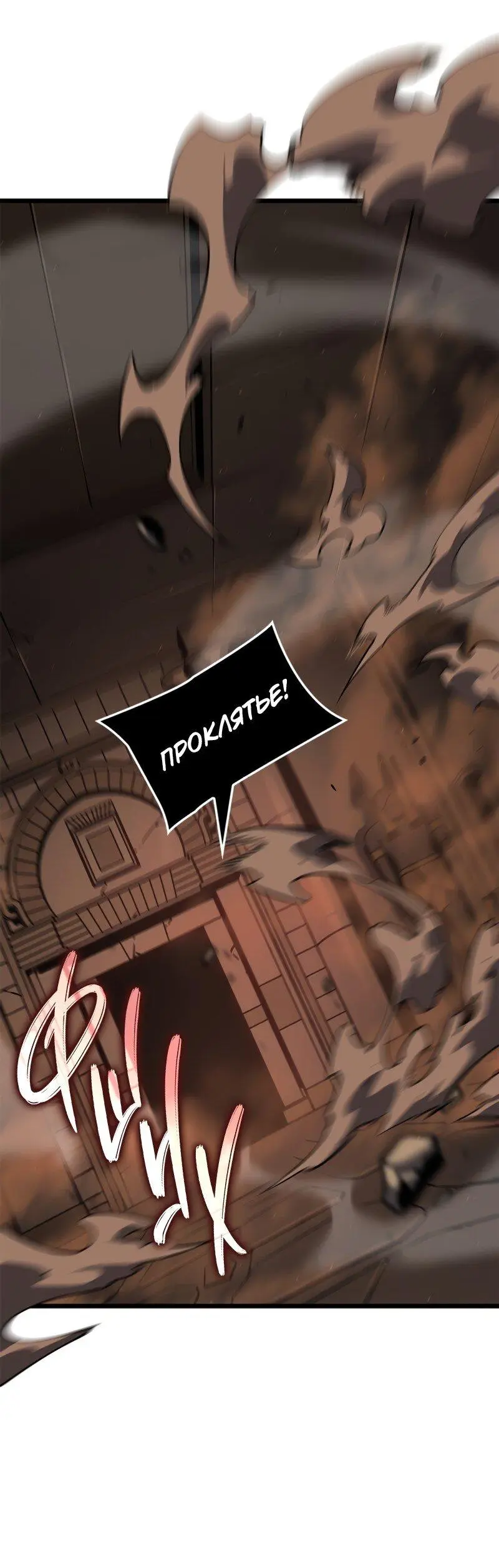 Read Поднятие уровня в одиночку Рагнарёк Manga Online
