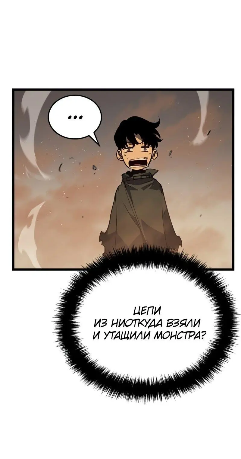 Read Поднятие уровня в одиночку Рагнарёк Manga Online