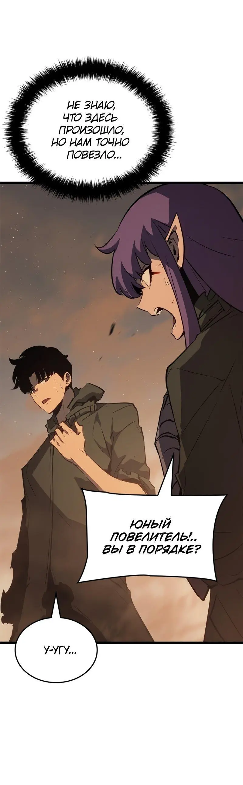 Read Поднятие уровня в одиночку Рагнарёк Manga Online