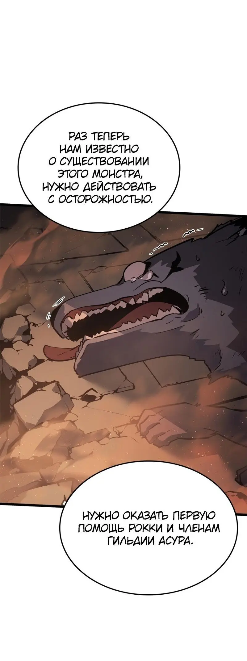 Read Поднятие уровня в одиночку Рагнарёк Manga Online