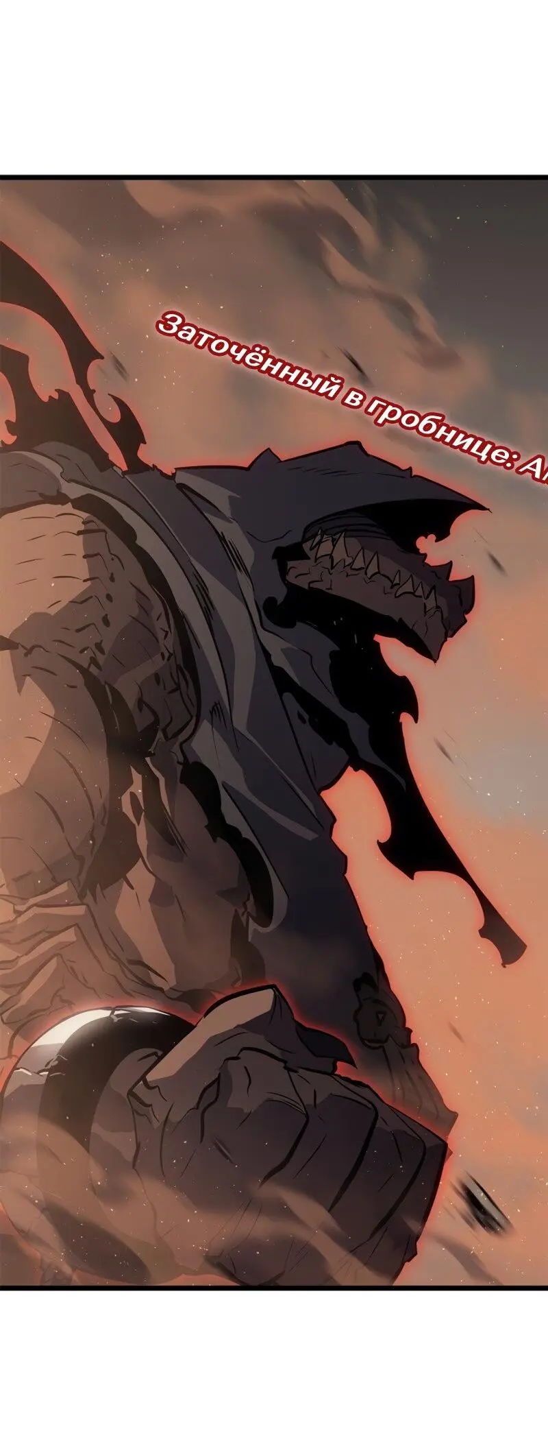 Read Поднятие уровня в одиночку Рагнарёк Manga Online