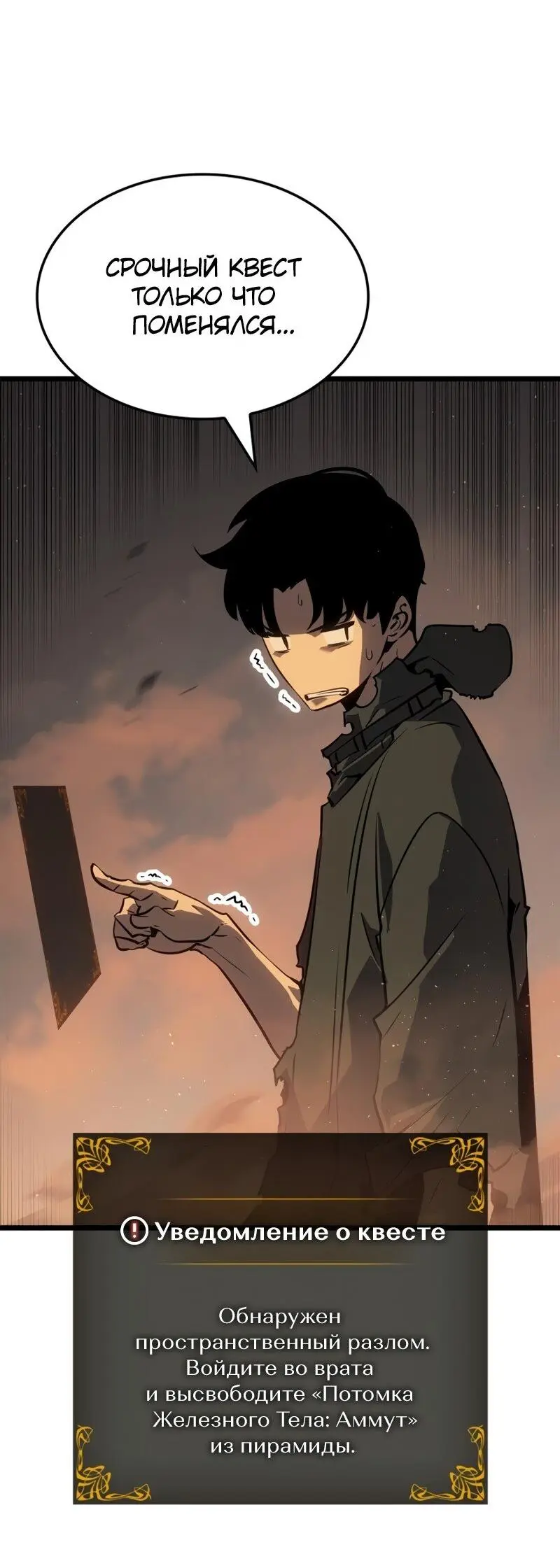 Read Поднятие уровня в одиночку Рагнарёк Manga Online