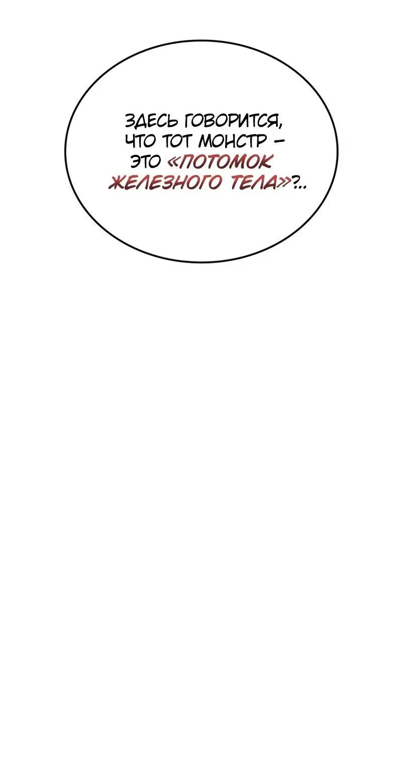 Read Поднятие уровня в одиночку Рагнарёк Manga Online