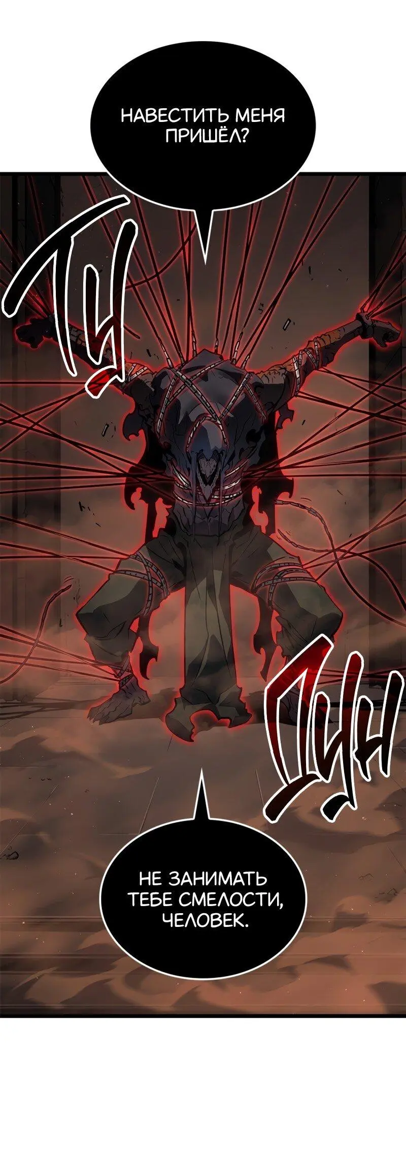 Read Поднятие уровня в одиночку Рагнарёк Manga Online