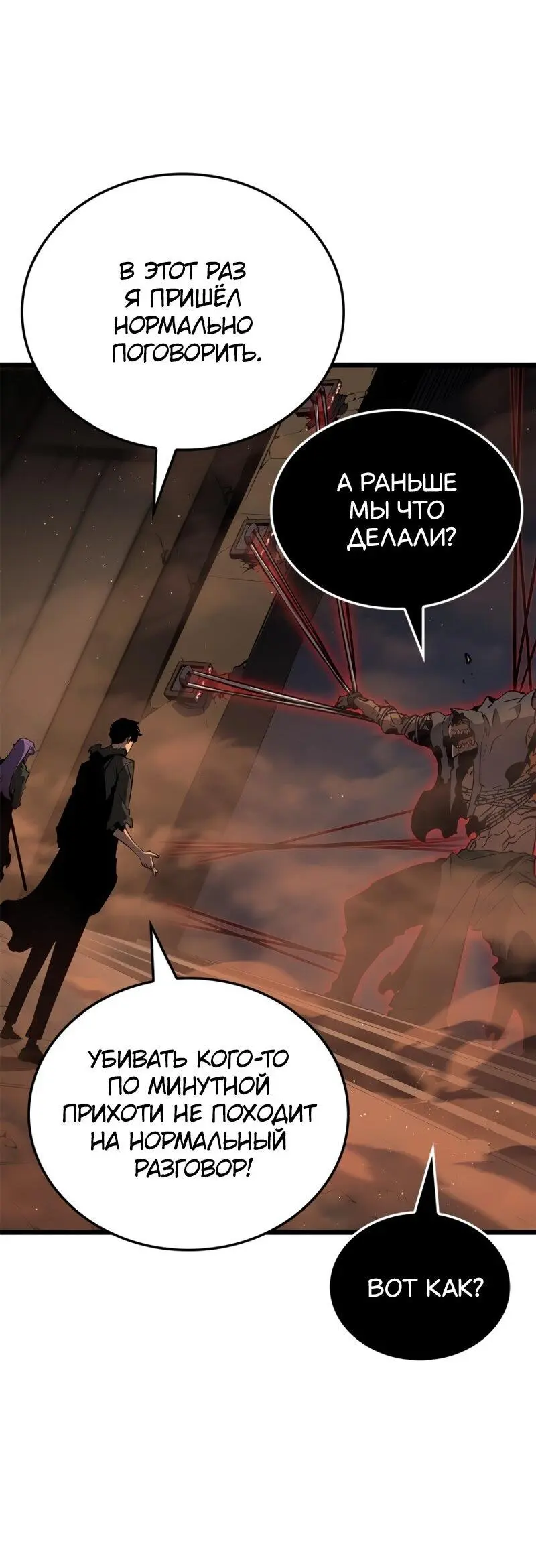 Read Поднятие уровня в одиночку Рагнарёк Manga Online
