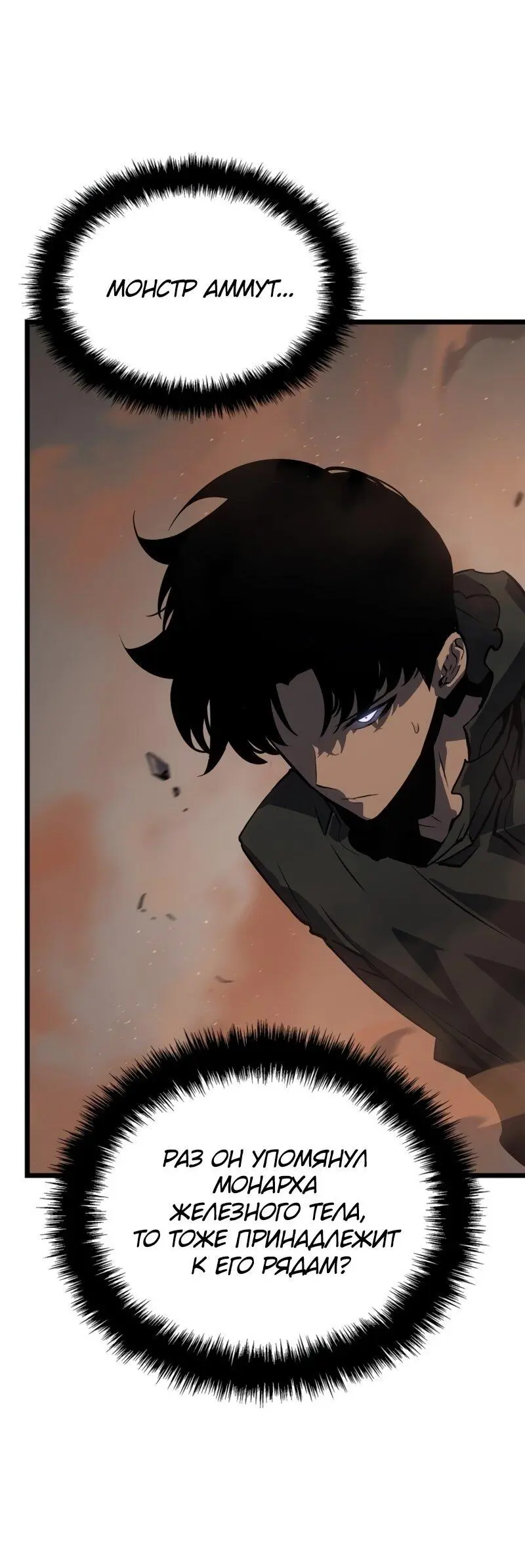 Read Поднятие уровня в одиночку Рагнарёк Manga Online