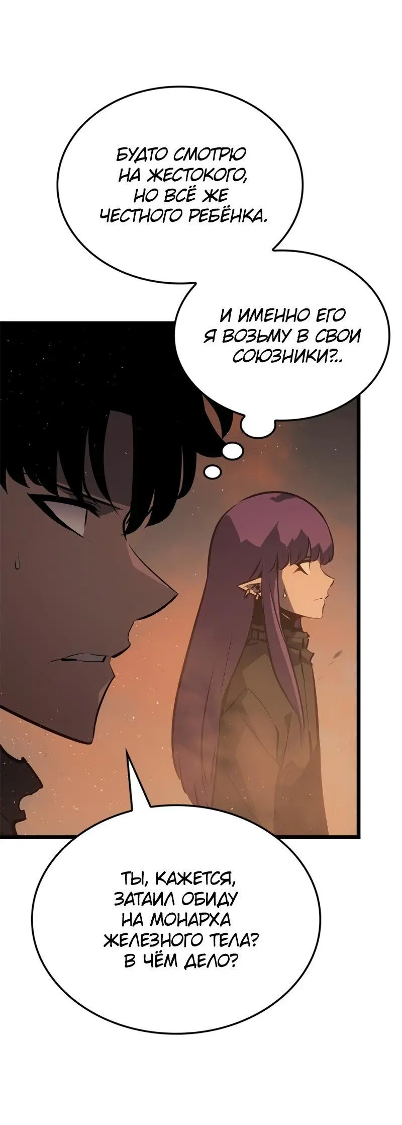 Read Поднятие уровня в одиночку Рагнарёк Manga Online