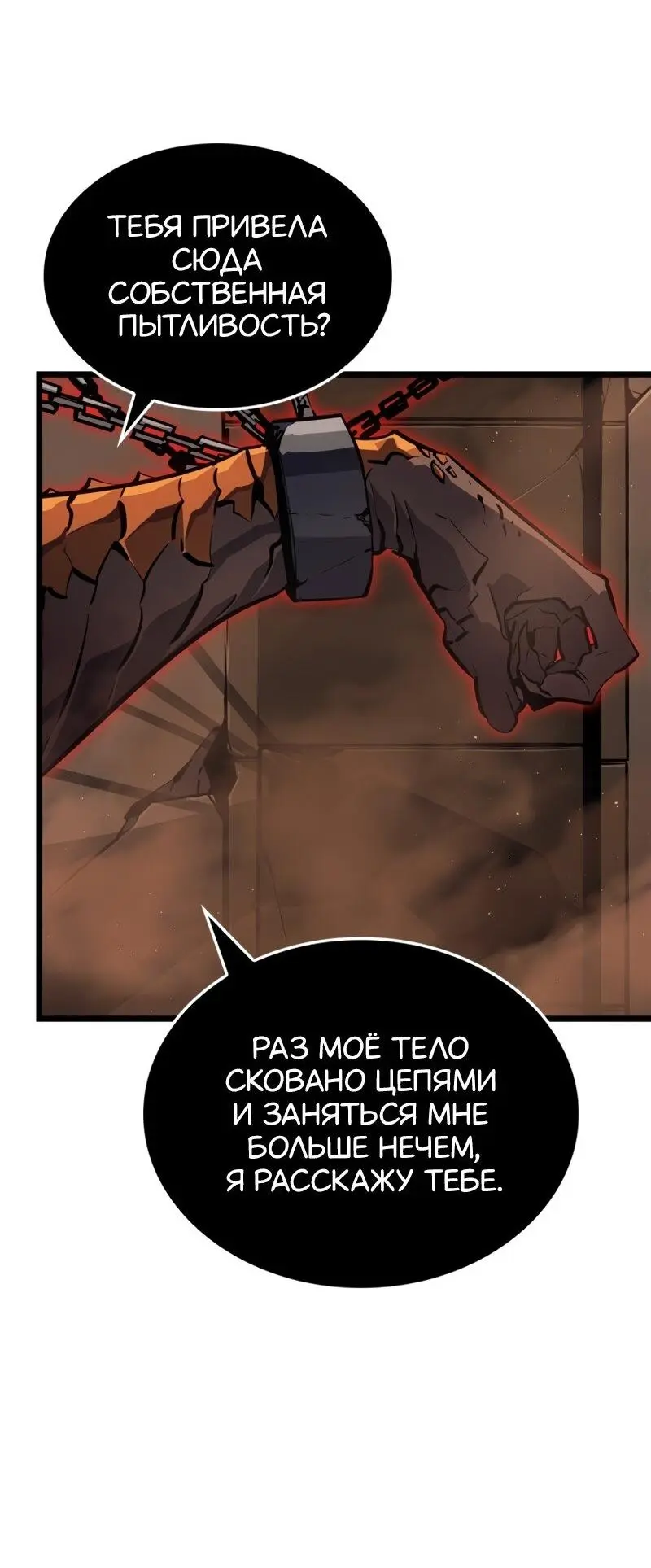 Read Поднятие уровня в одиночку Рагнарёк Manga Online