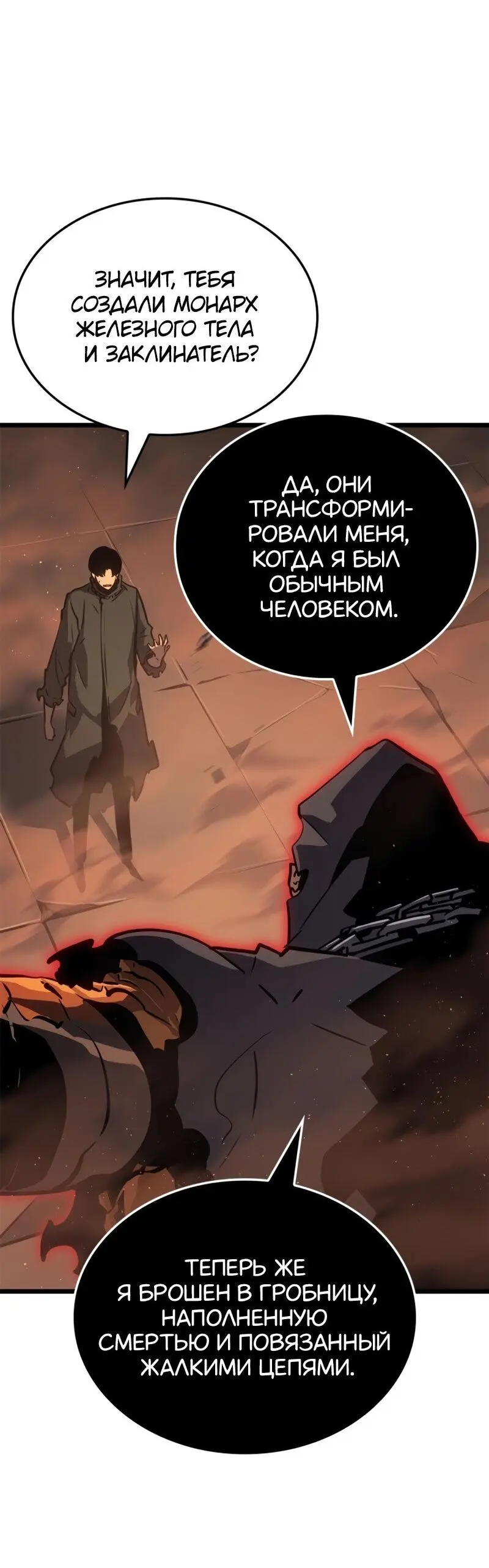 Read Поднятие уровня в одиночку Рагнарёк Manga Online