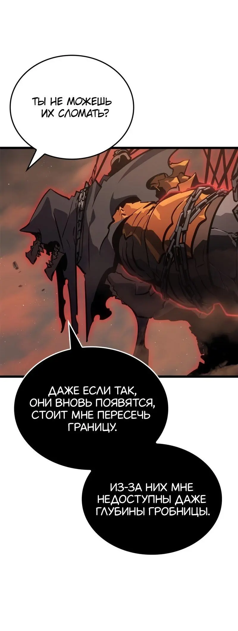 Read Поднятие уровня в одиночку Рагнарёк Manga Online