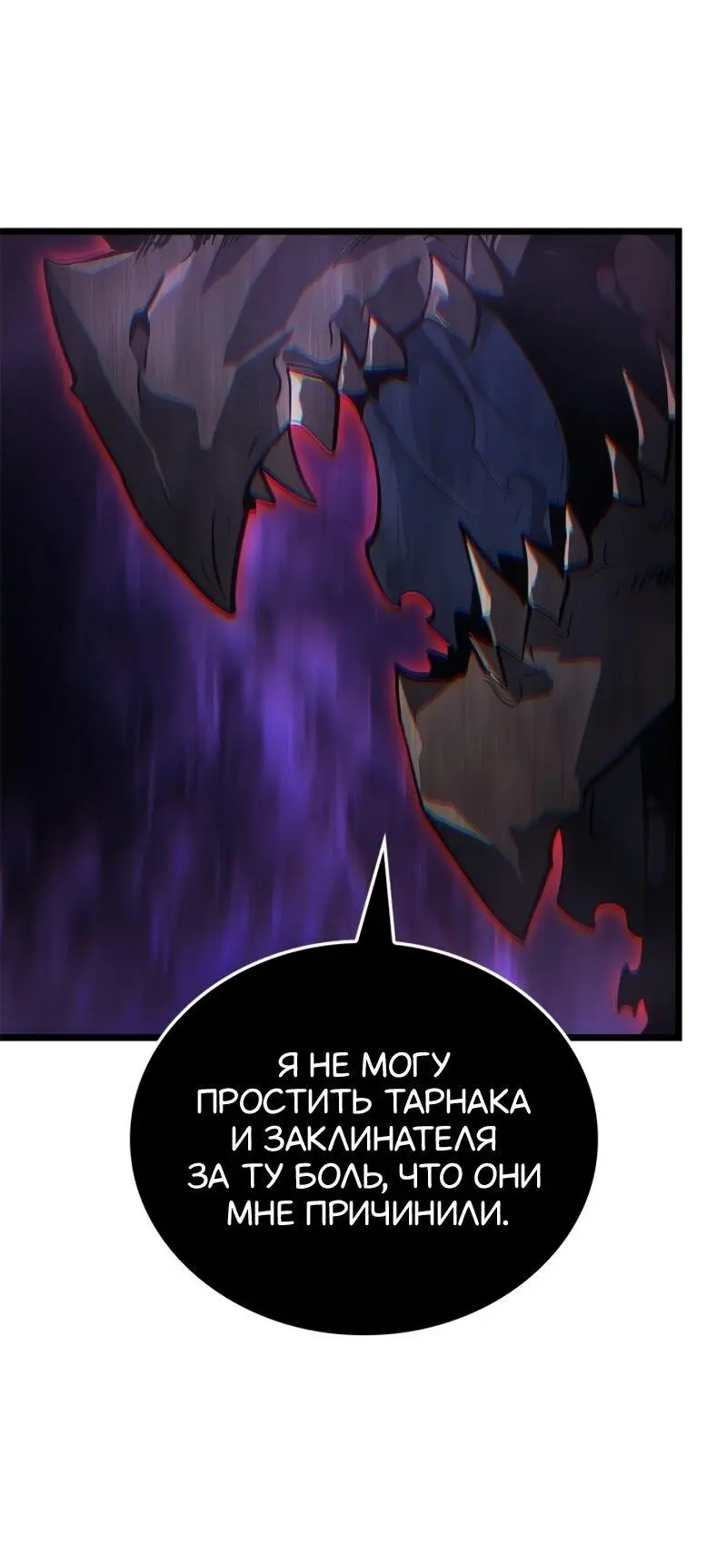 Read Поднятие уровня в одиночку Рагнарёк Manga Online