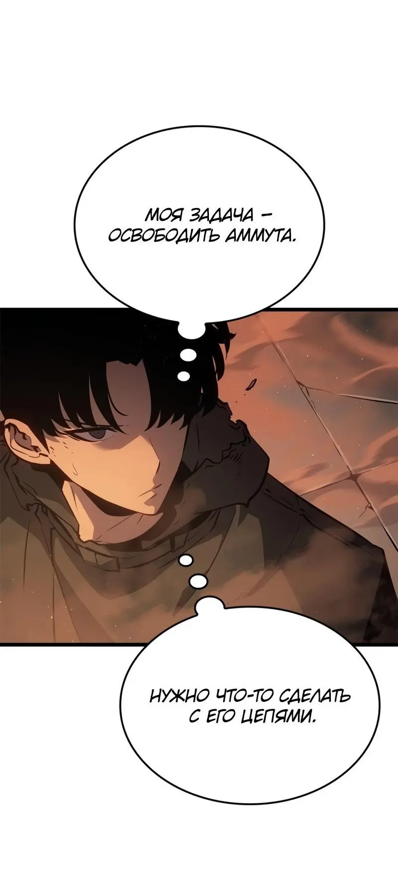 Read Поднятие уровня в одиночку Рагнарёк Manga Online