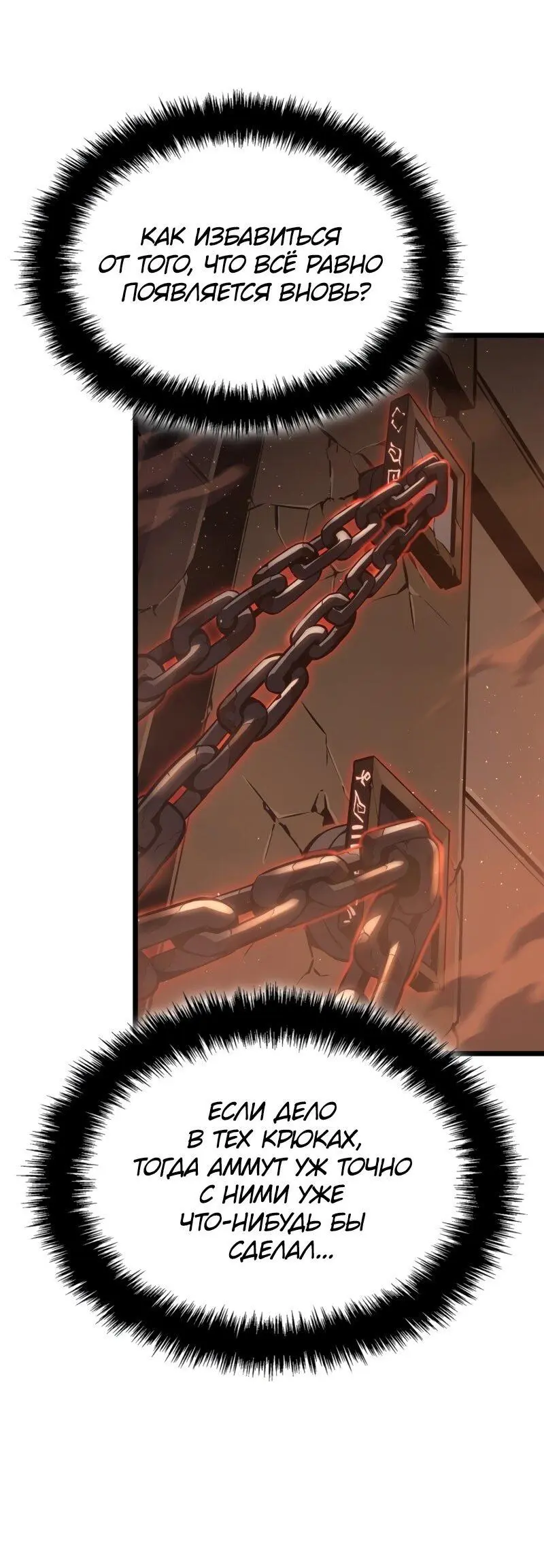 Read Поднятие уровня в одиночку Рагнарёк Manga Online