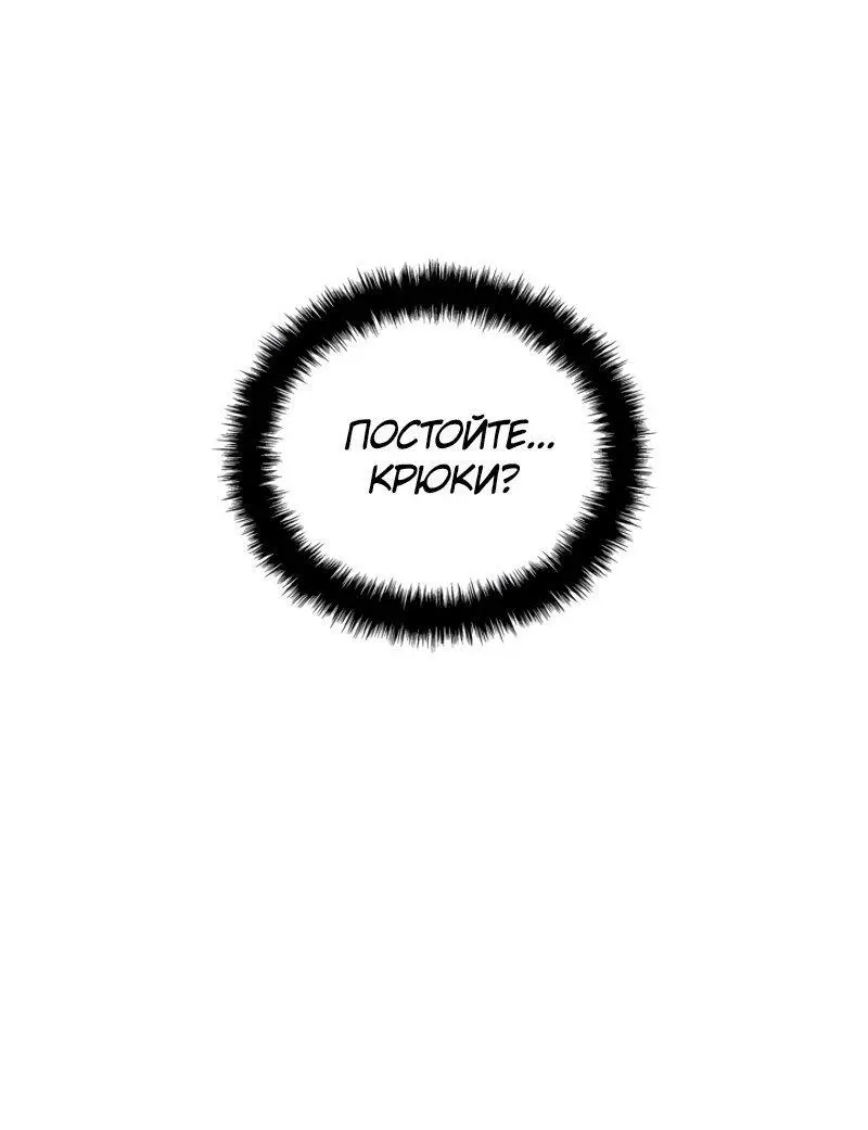 Read Поднятие уровня в одиночку Рагнарёк Manga Online