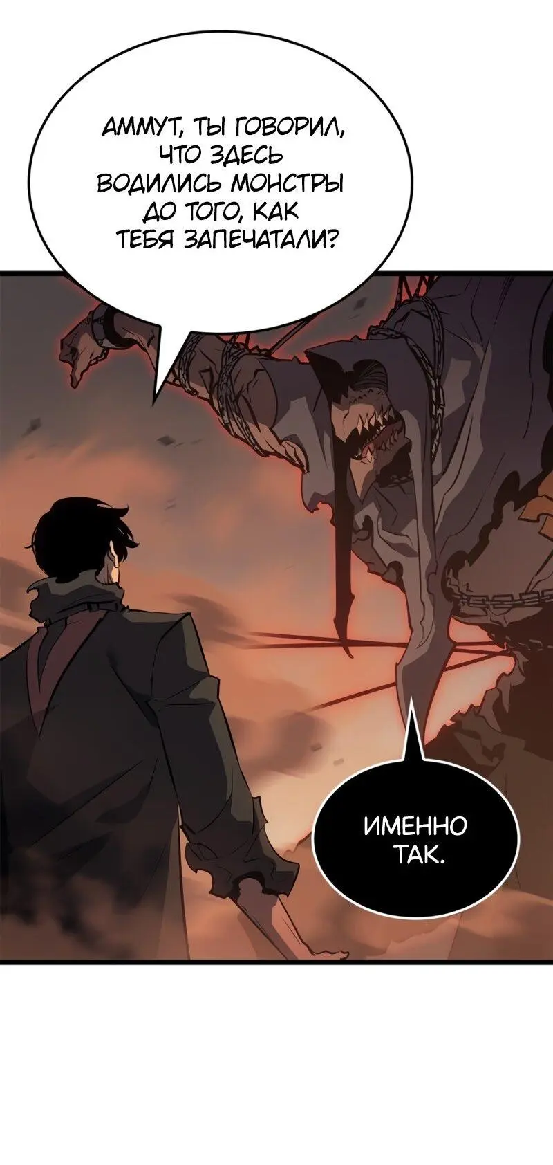Read Поднятие уровня в одиночку Рагнарёк Manga Online