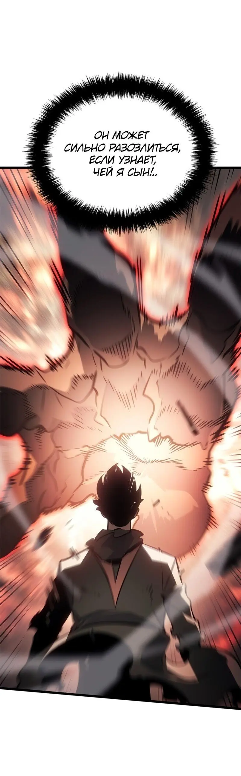Read Поднятие уровня в одиночку Рагнарёк Manga Online
